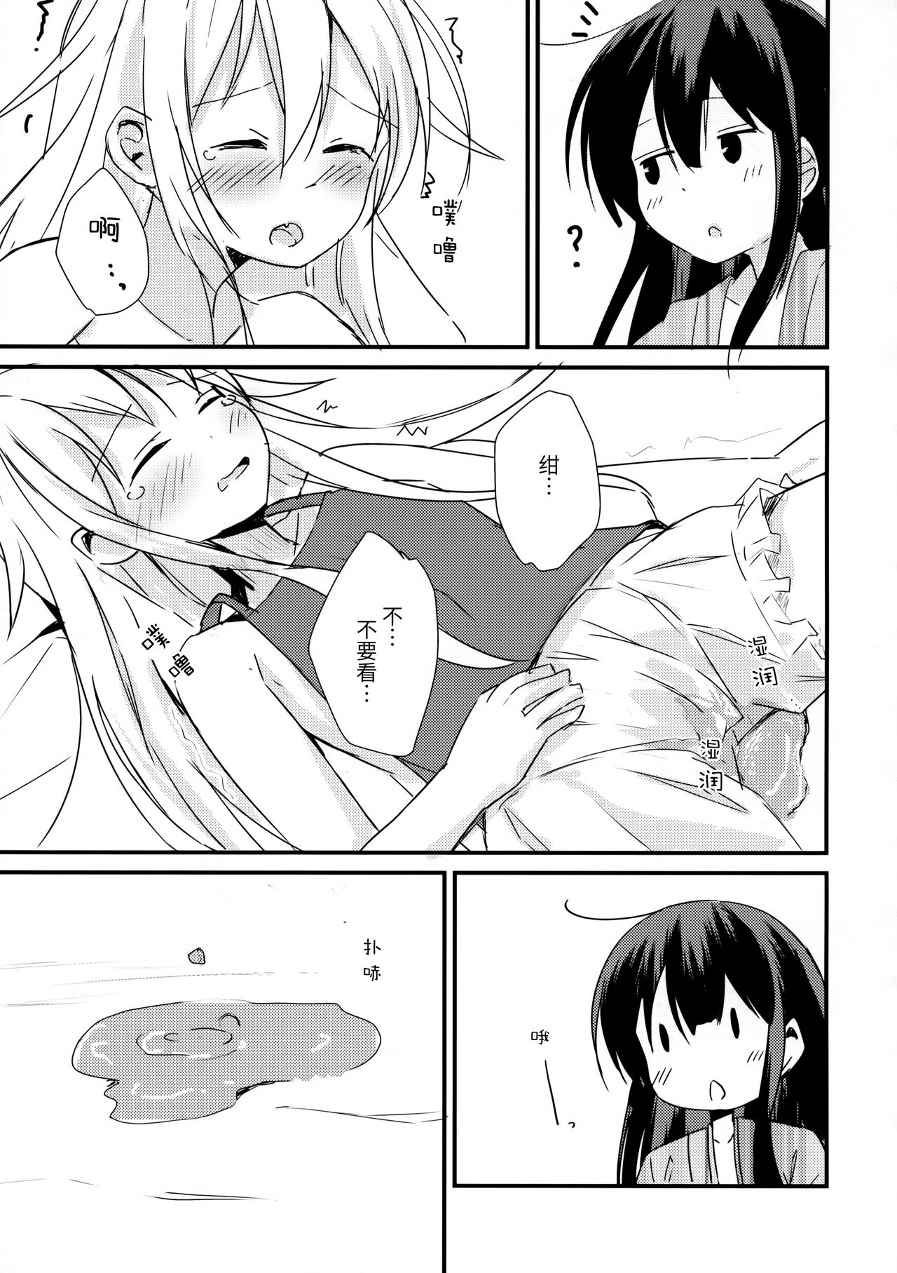 (AC2) [こねこぼたん (彩電)] 悪戯ぎつねと真っ白わんこ (うらら迷路帖) [中国翻訳]