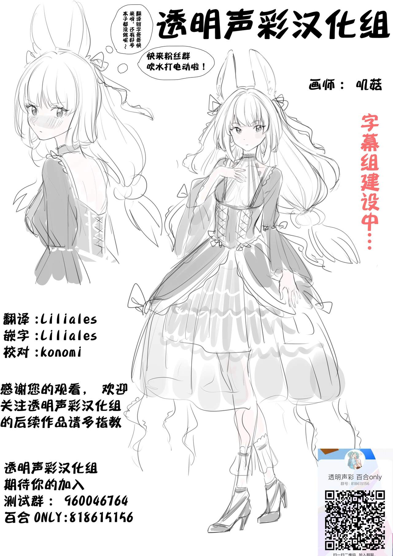 (AC2) [こねこぼたん (彩電)] 悪戯ぎつねと真っ白わんこ (うらら迷路帖) [中国翻訳]