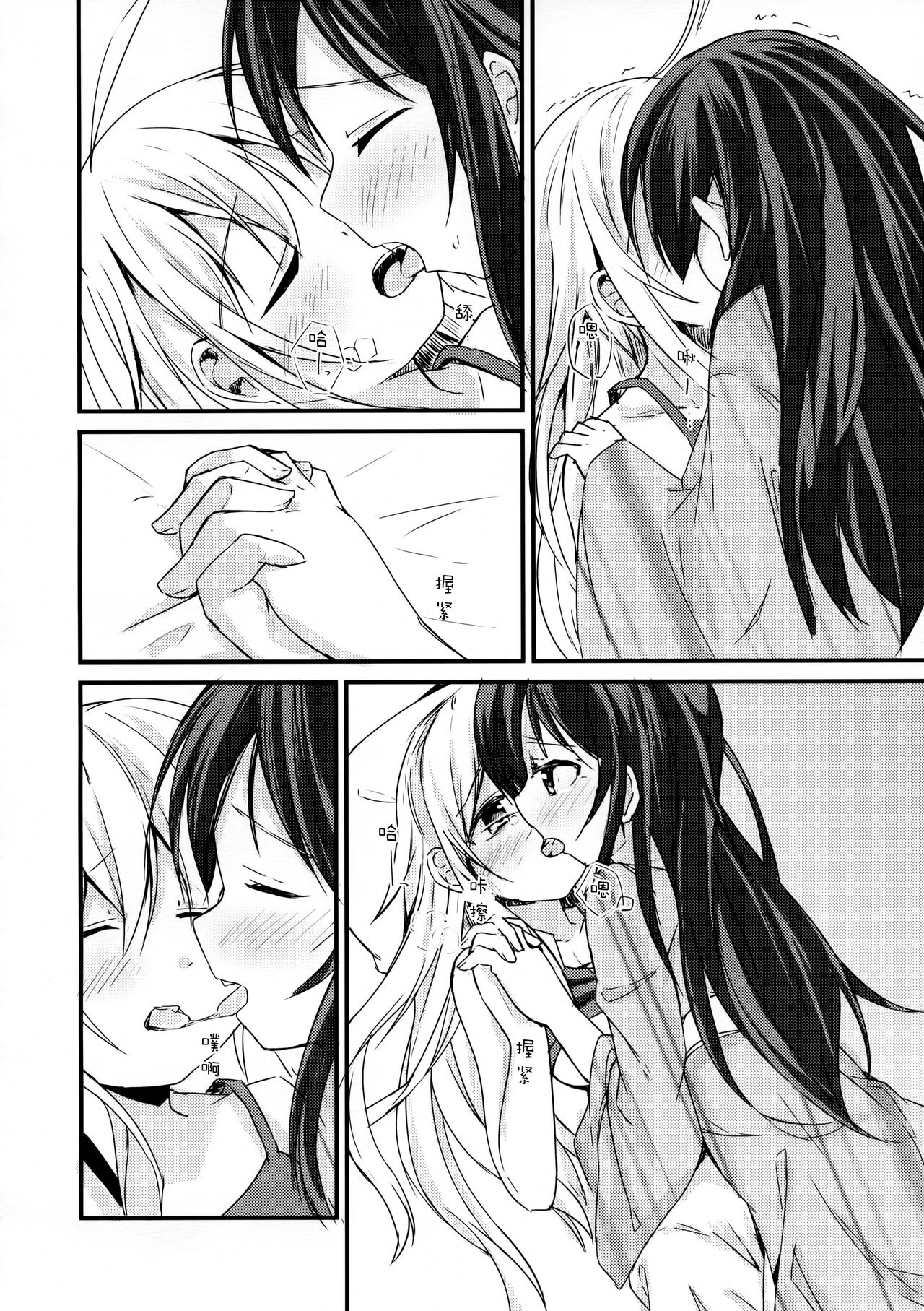 (AC2) [こねこぼたん (彩電)] 悪戯ぎつねと真っ白わんこ (うらら迷路帖) [中国翻訳]