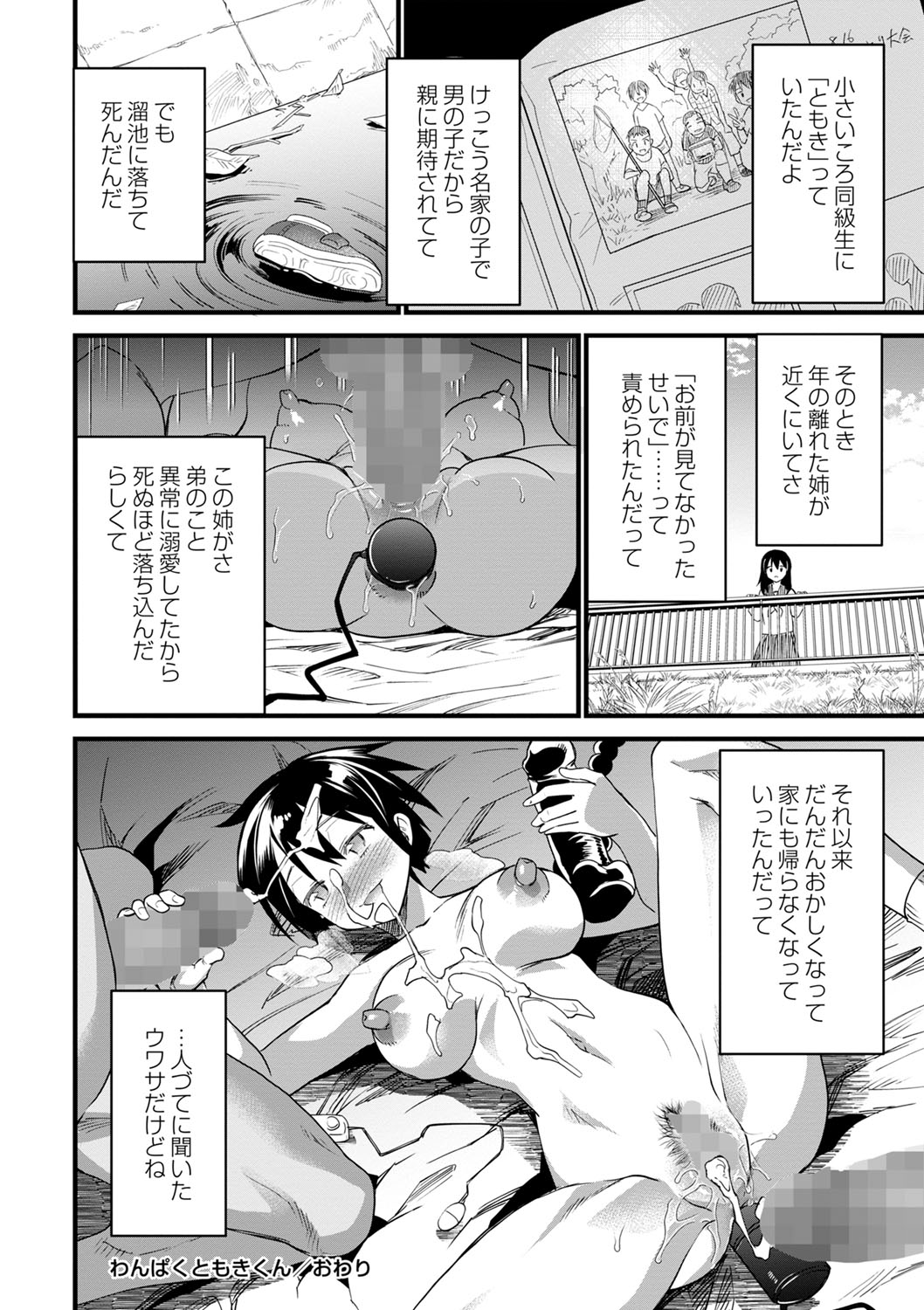 コミックマショウ 2022年5月号 [DL版]