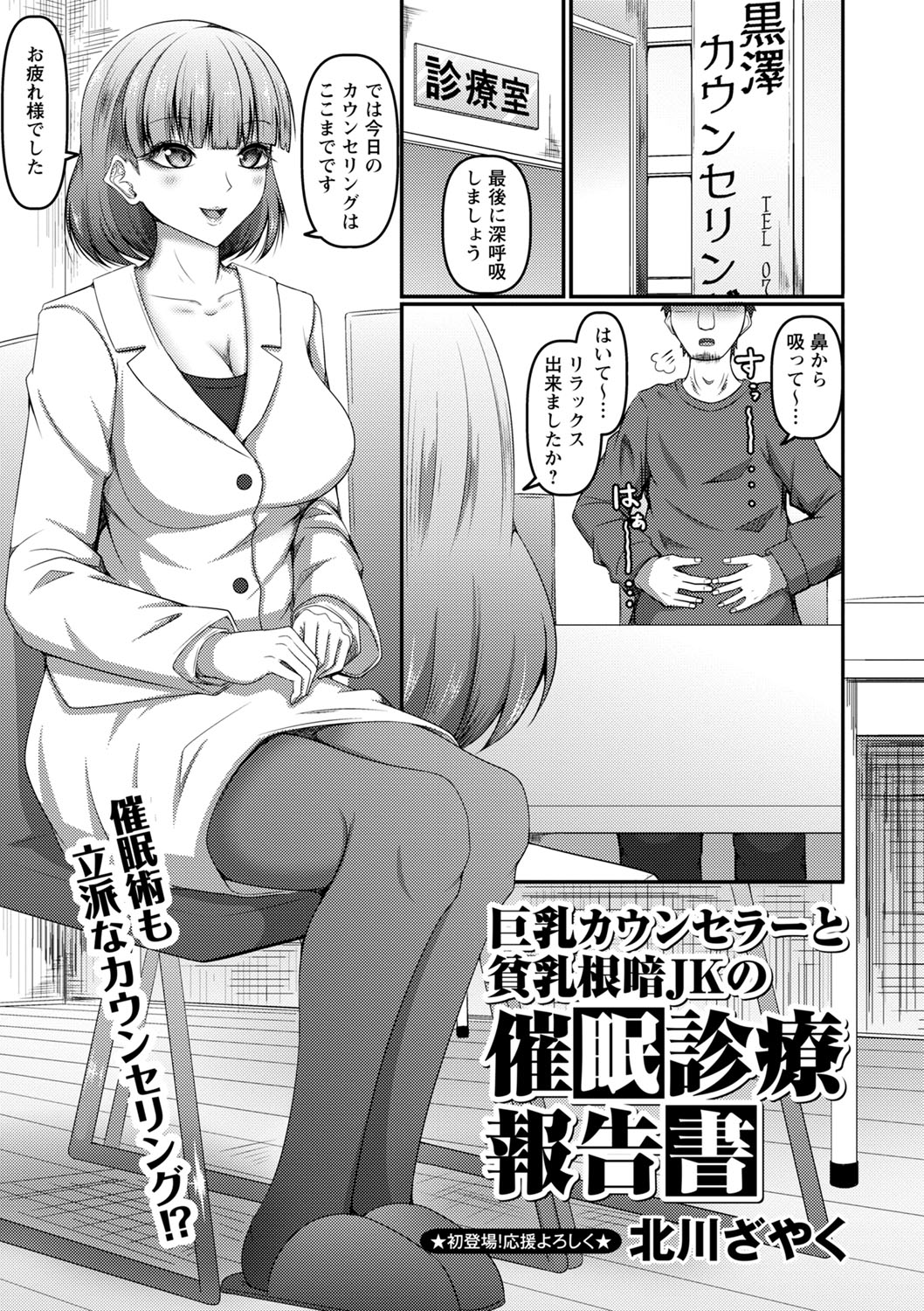 コミックマショウ 2022年5月号 [DL版]
