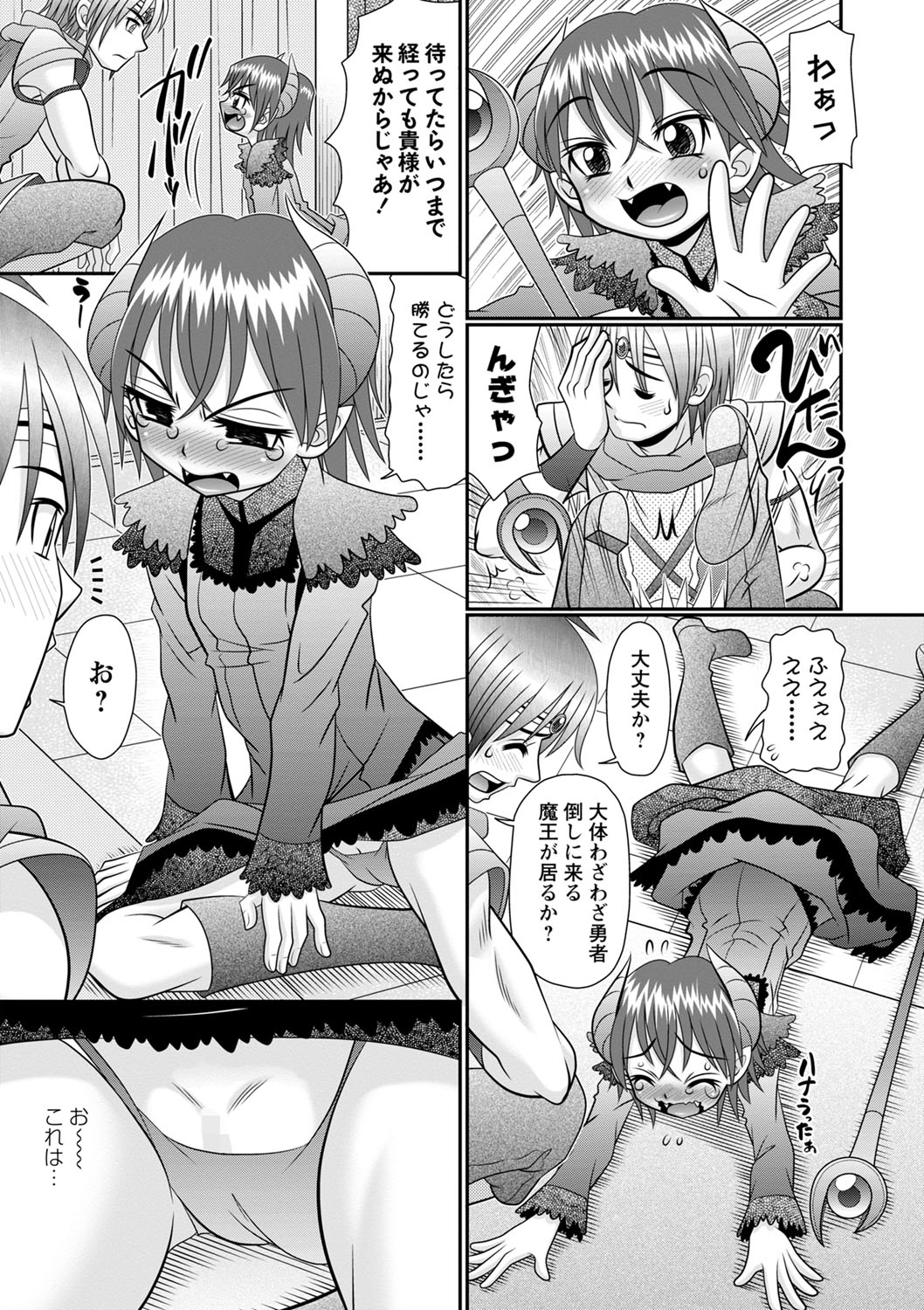 コミックマショウ 2022年5月号 [DL版]