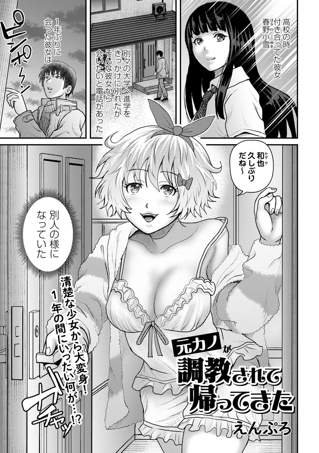 コミックマショウ 2022年5月号 [DL版]