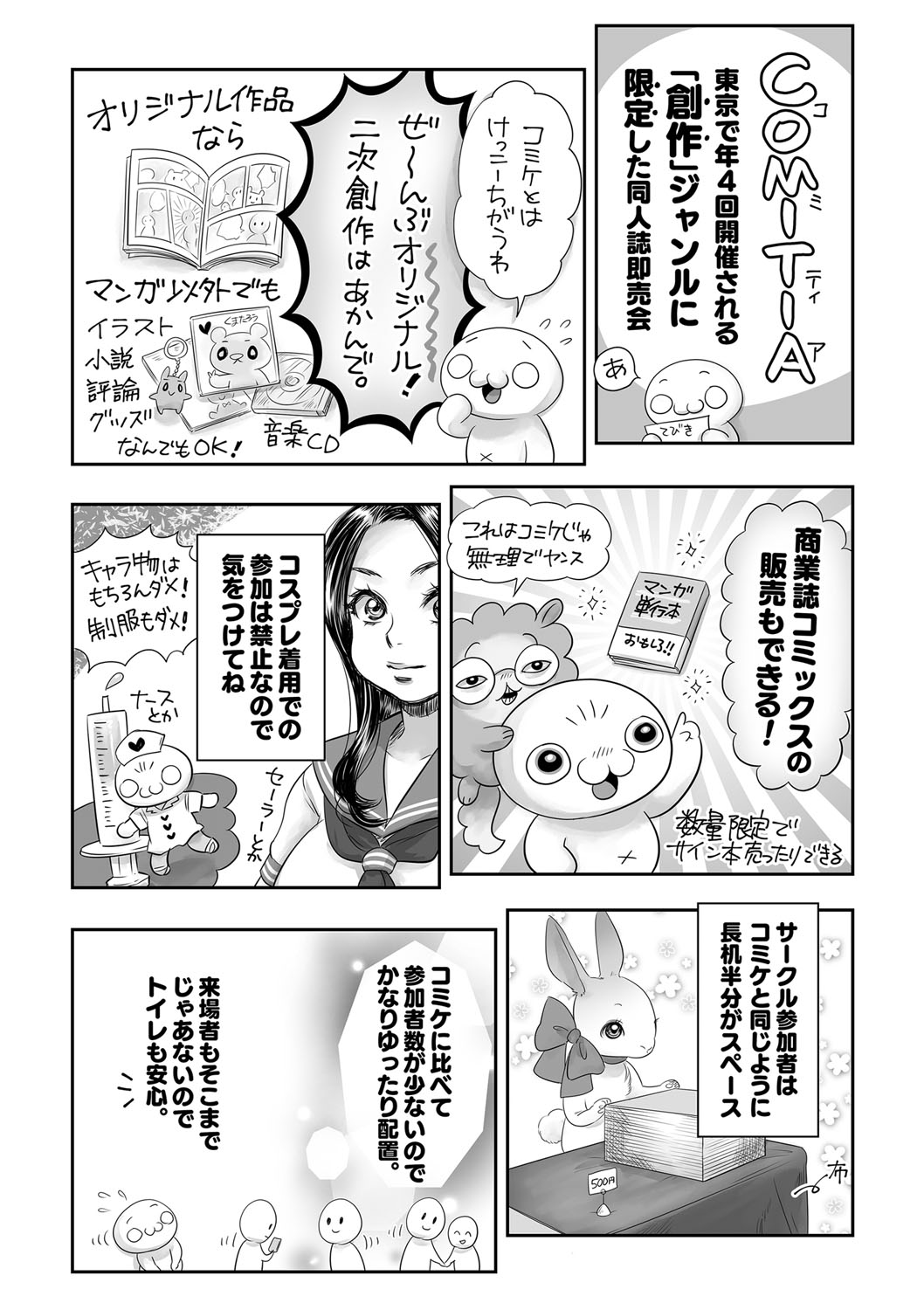 コミックマショウ 2022年5月号 [DL版]
