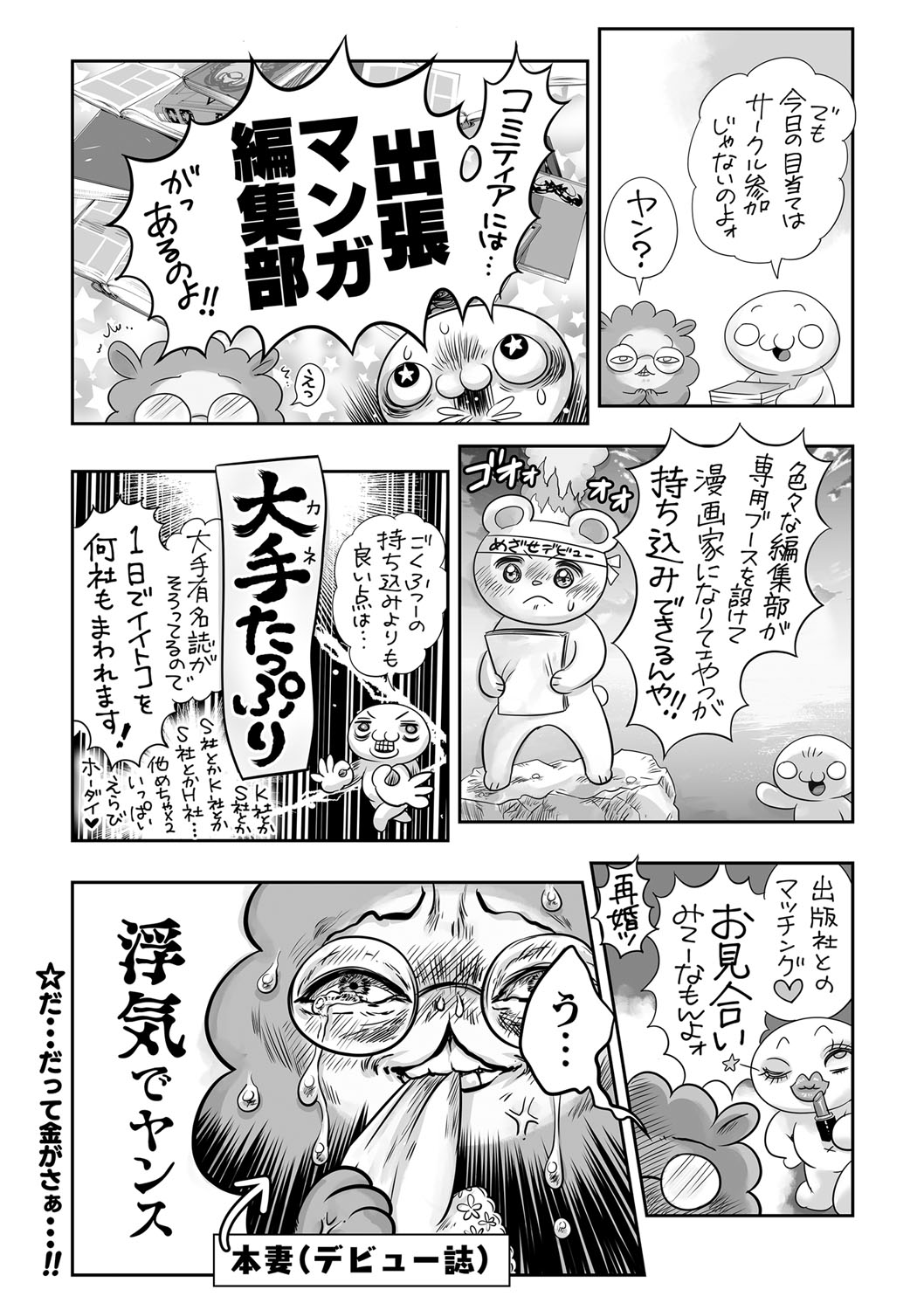 コミックマショウ 2022年5月号 [DL版]