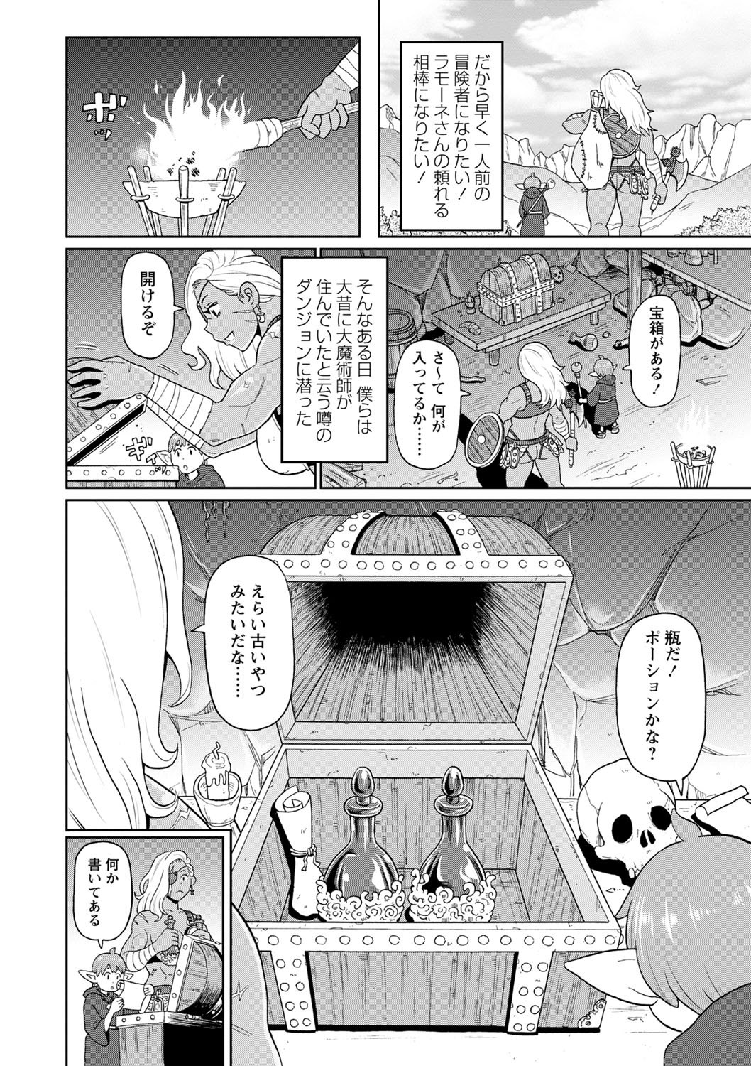 コミックマショウ 2022年5月号 [DL版]