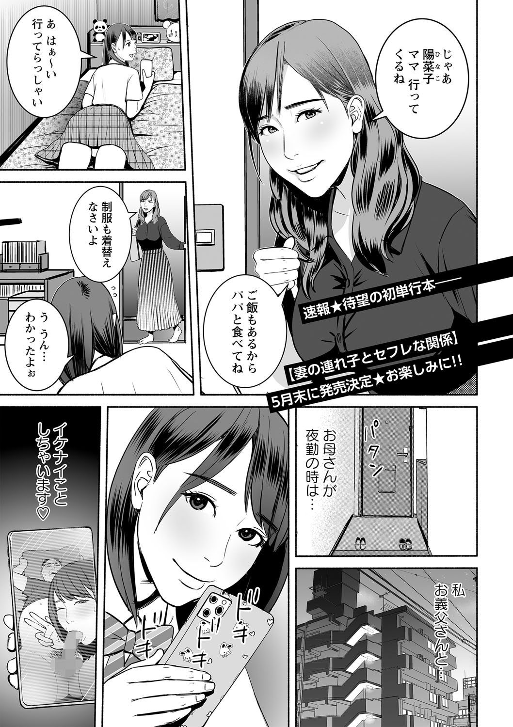 コミックマショウ 2022年5月号 [DL版]