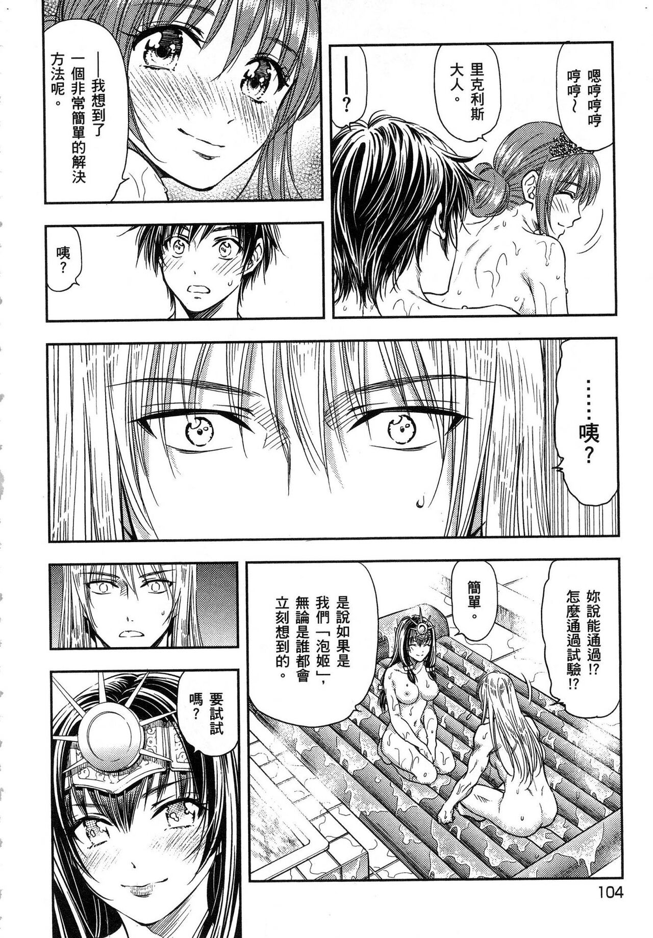 [猪熊しのぶ] 異世界ソープランド輝夜 1 異世界泡泡澡堂輝夜 1