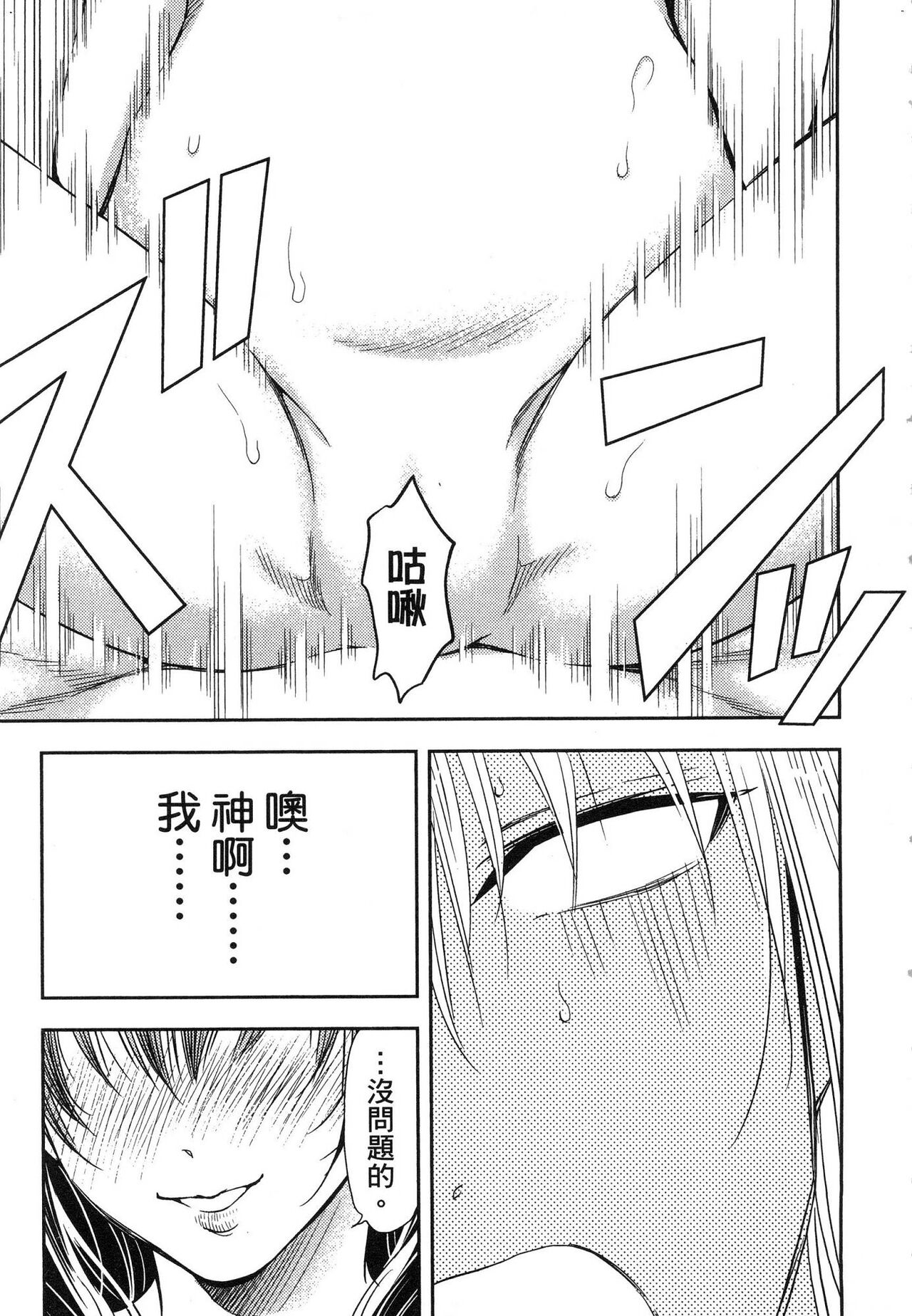 [猪熊しのぶ] 異世界ソープランド輝夜 1 異世界泡泡澡堂輝夜 1