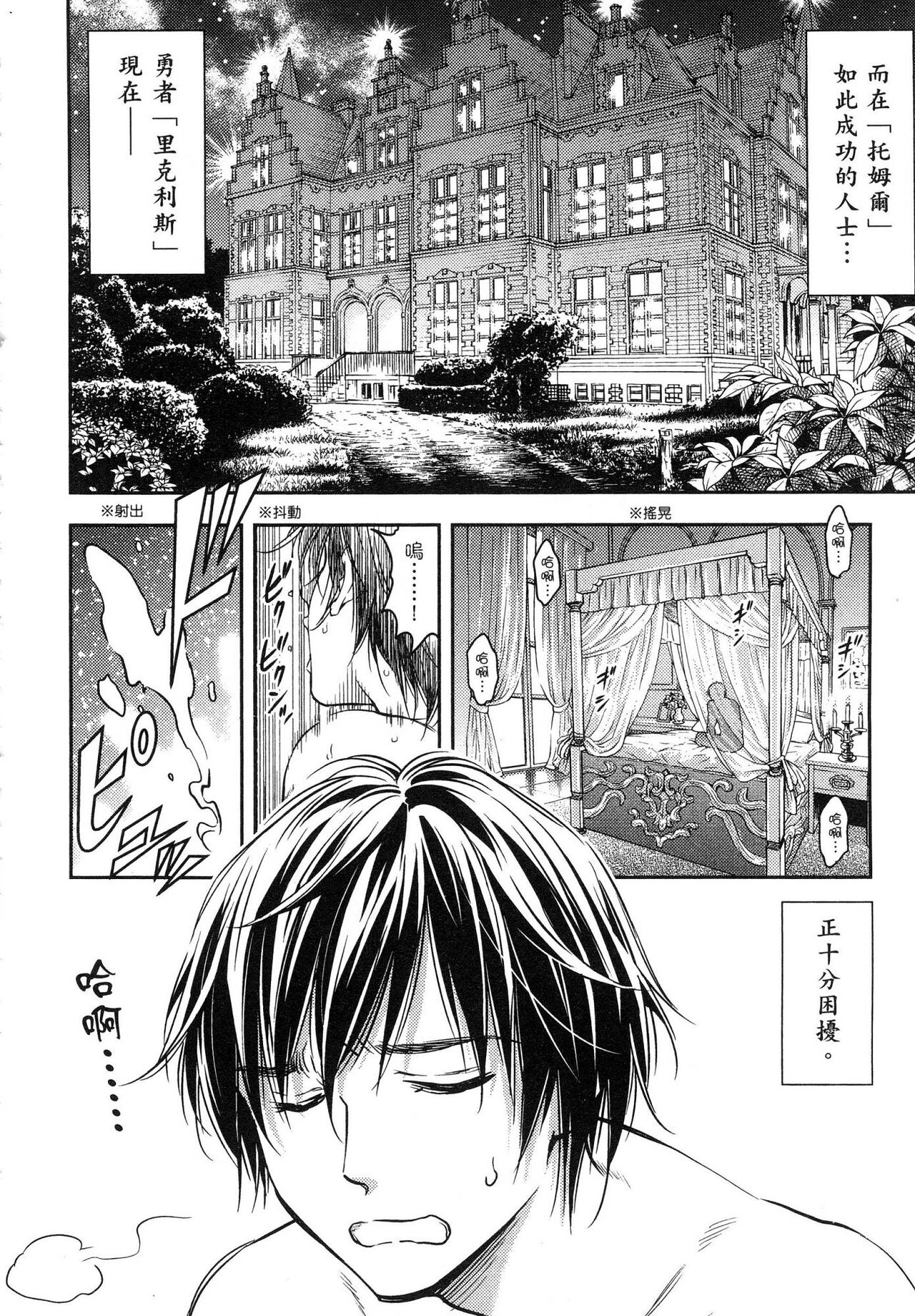 [猪熊しのぶ] 異世界ソープランド輝夜 1 異世界泡泡澡堂輝夜 1