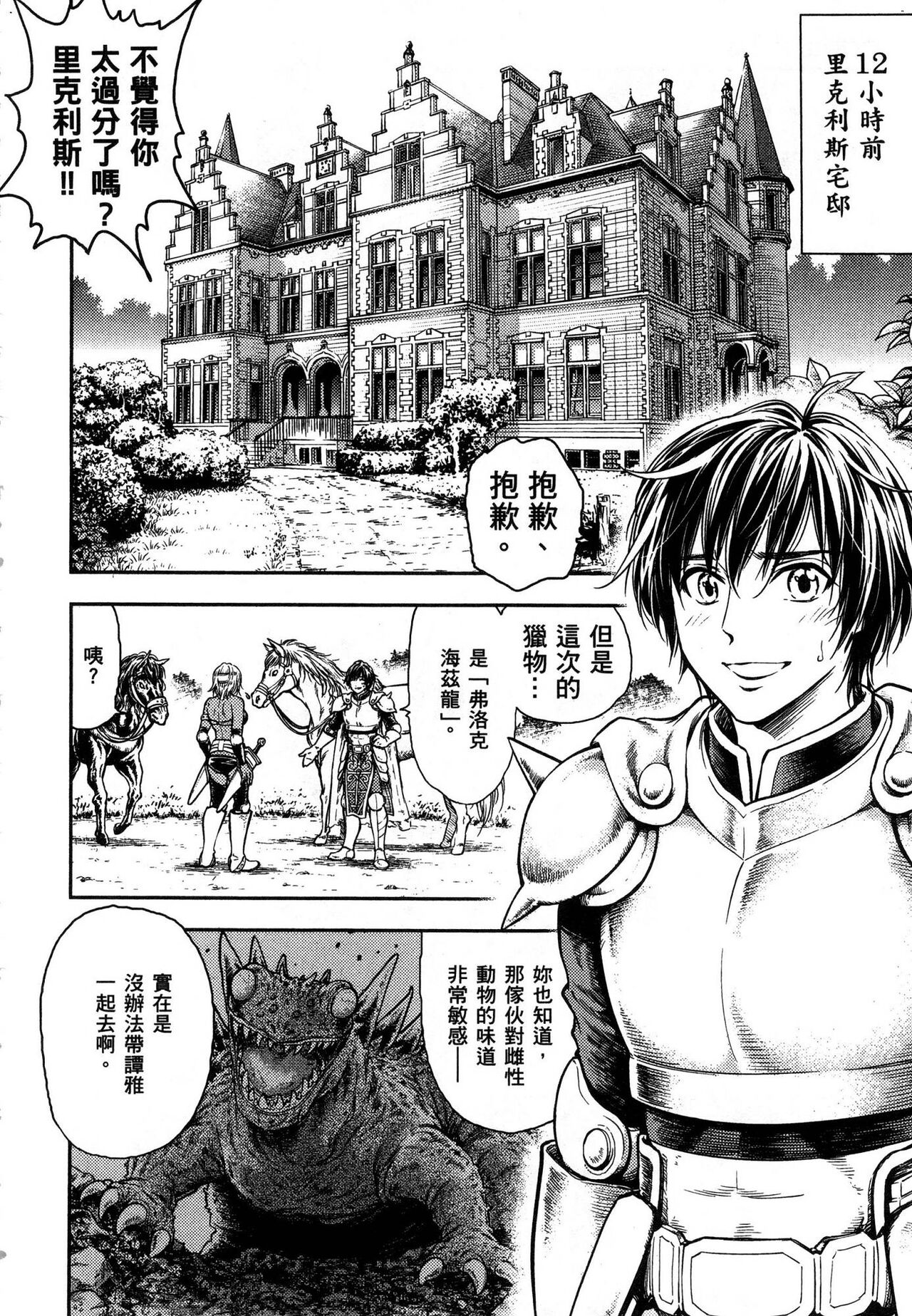 [猪熊しのぶ] 異世界ソープランド輝夜 1 異世界泡泡澡堂輝夜 1