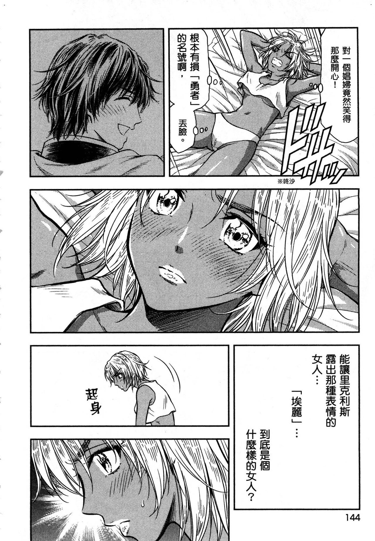 [猪熊しのぶ] 異世界ソープランド輝夜 1 異世界泡泡澡堂輝夜 1