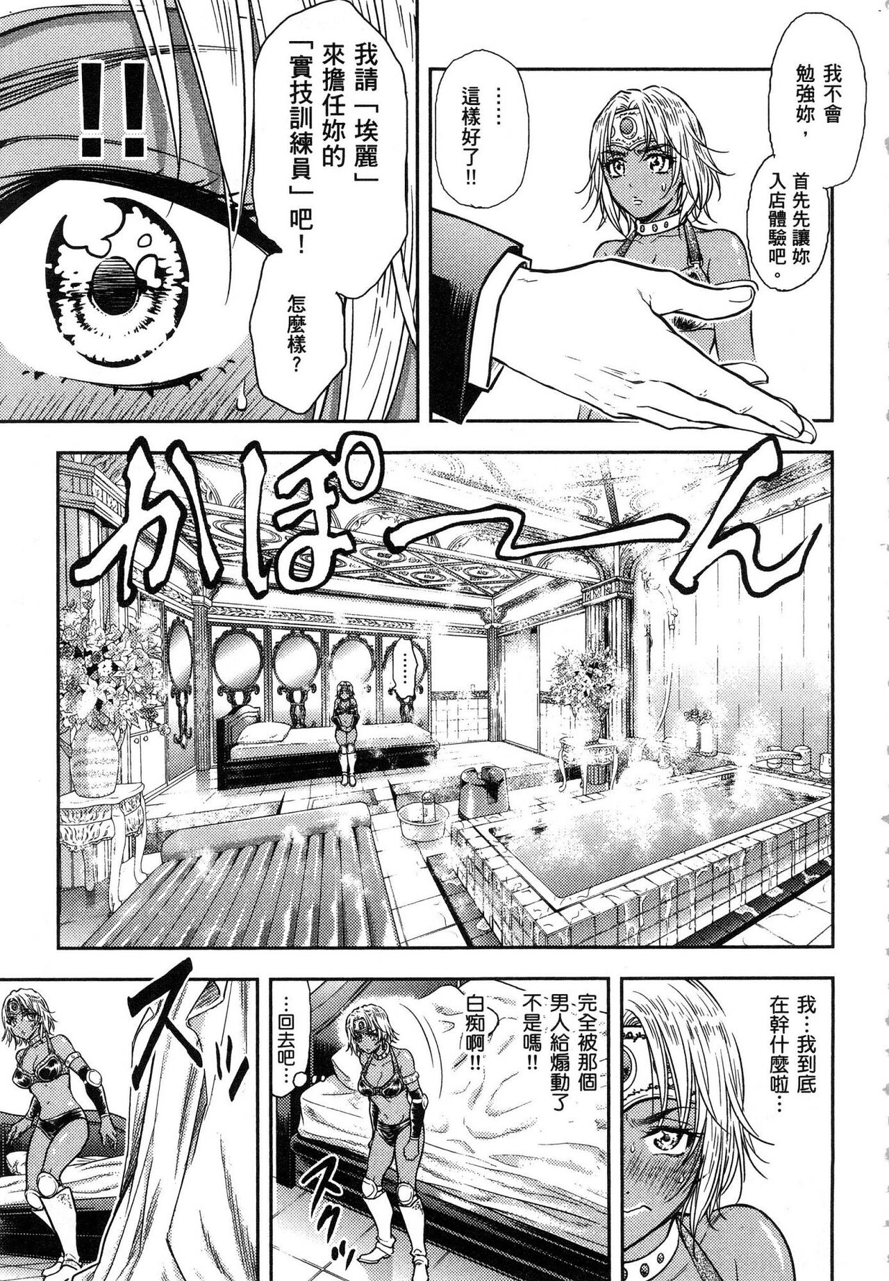 [猪熊しのぶ] 異世界ソープランド輝夜 1 異世界泡泡澡堂輝夜 1