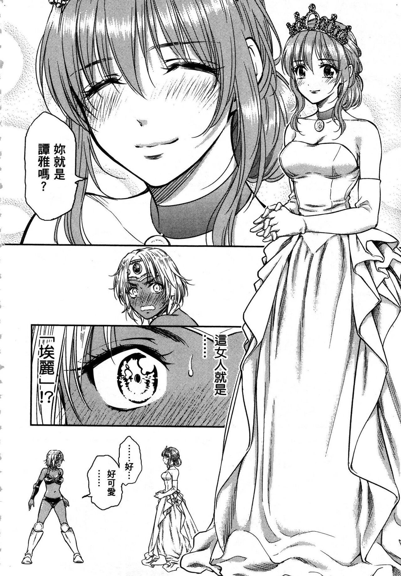 [猪熊しのぶ] 異世界ソープランド輝夜 1 異世界泡泡澡堂輝夜 1