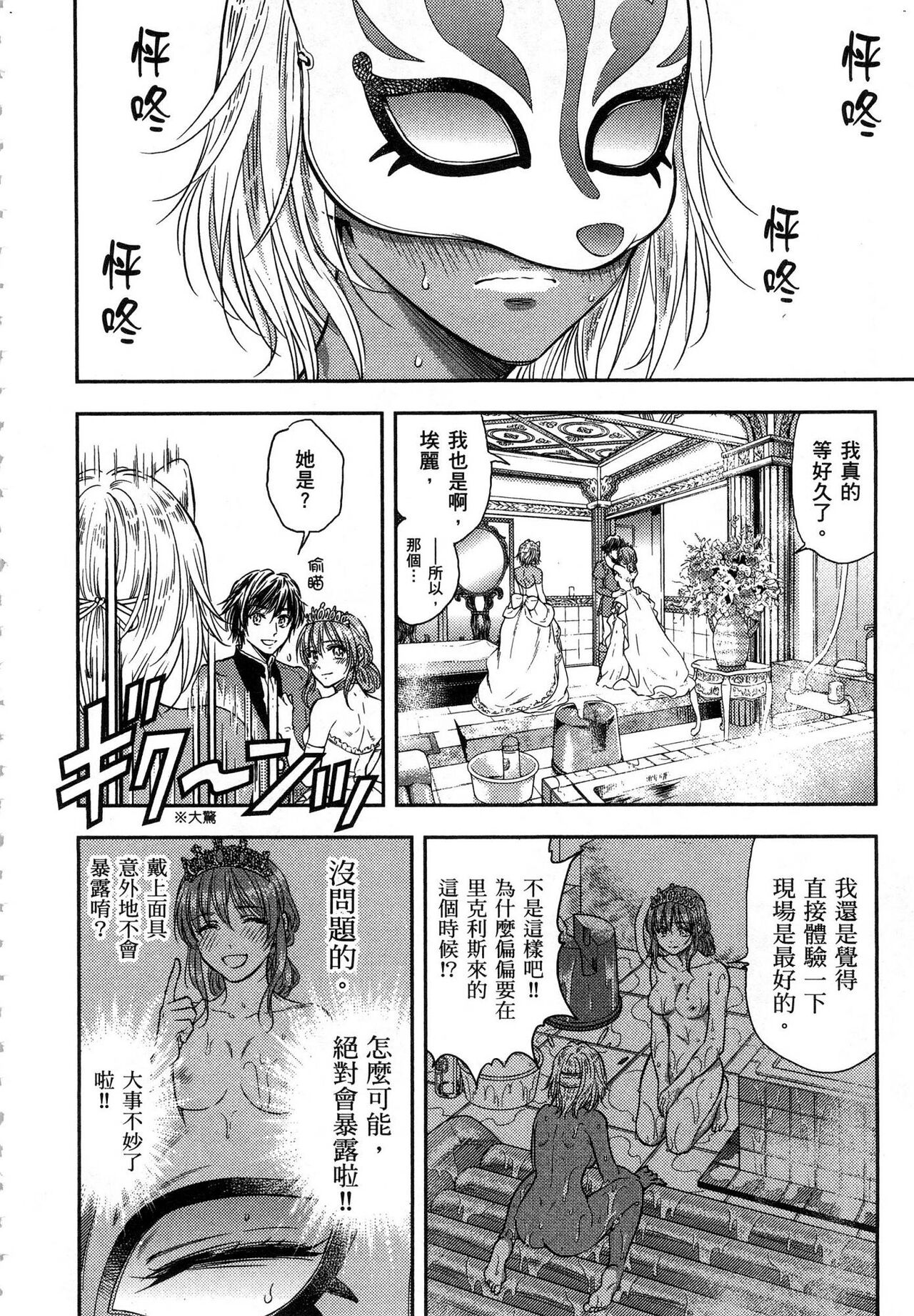 [猪熊しのぶ] 異世界ソープランド輝夜 1 異世界泡泡澡堂輝夜 1