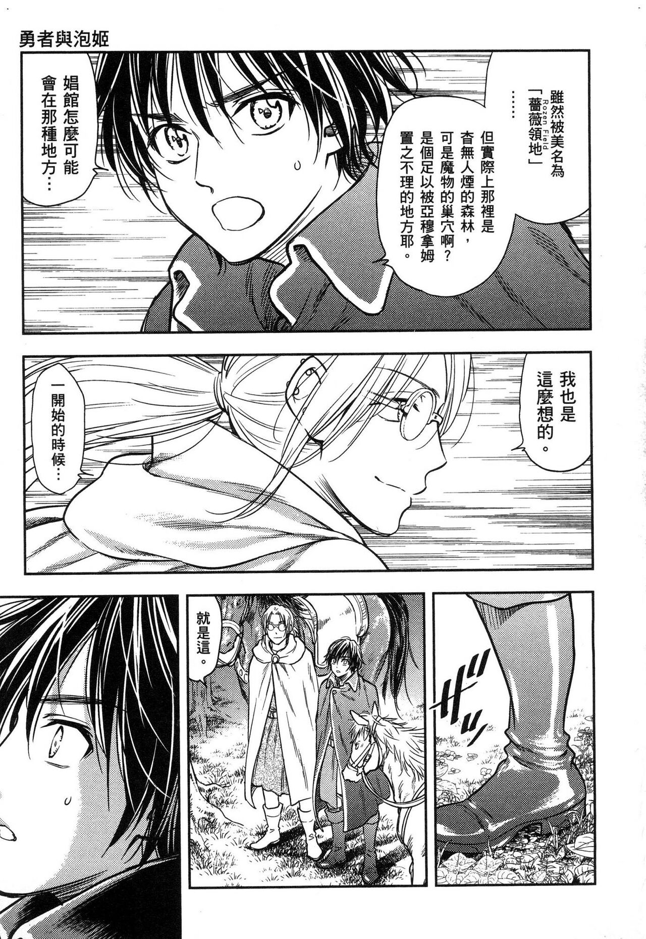 [猪熊しのぶ] 異世界ソープランド輝夜 1 異世界泡泡澡堂輝夜 1