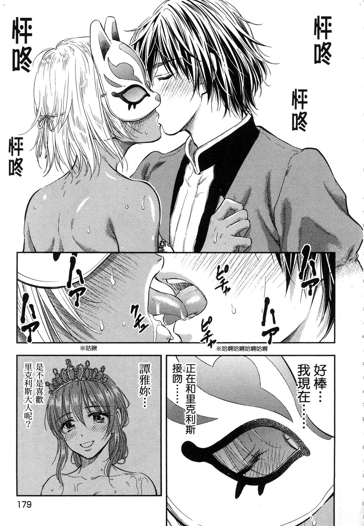 [猪熊しのぶ] 異世界ソープランド輝夜 1 異世界泡泡澡堂輝夜 1