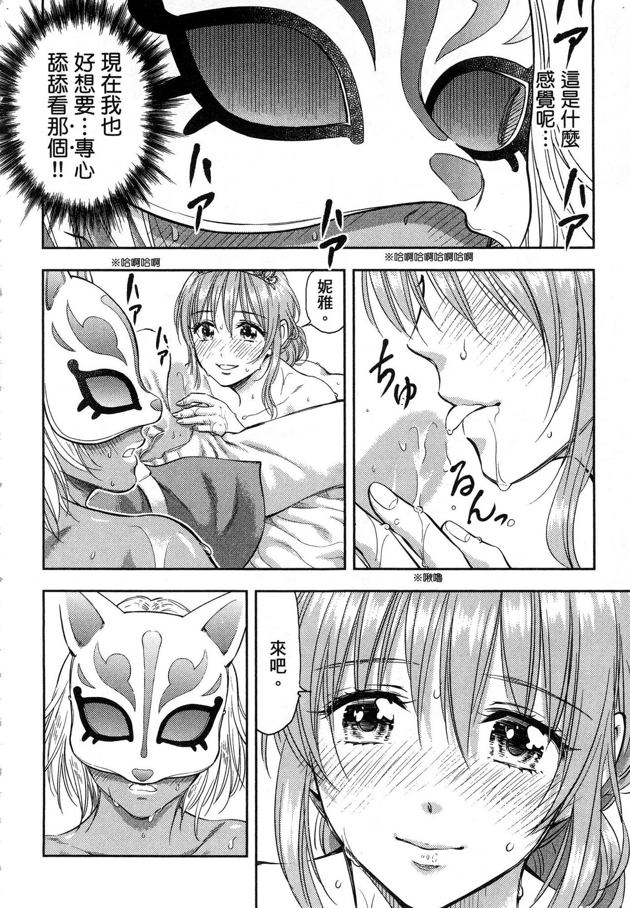 [猪熊しのぶ] 異世界ソープランド輝夜 1 異世界泡泡澡堂輝夜 1