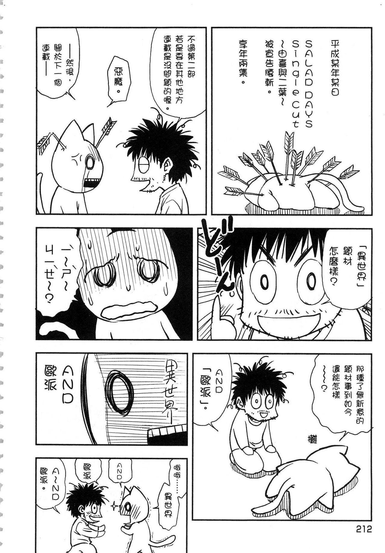 [猪熊しのぶ] 異世界ソープランド輝夜 1 異世界泡泡澡堂輝夜 1