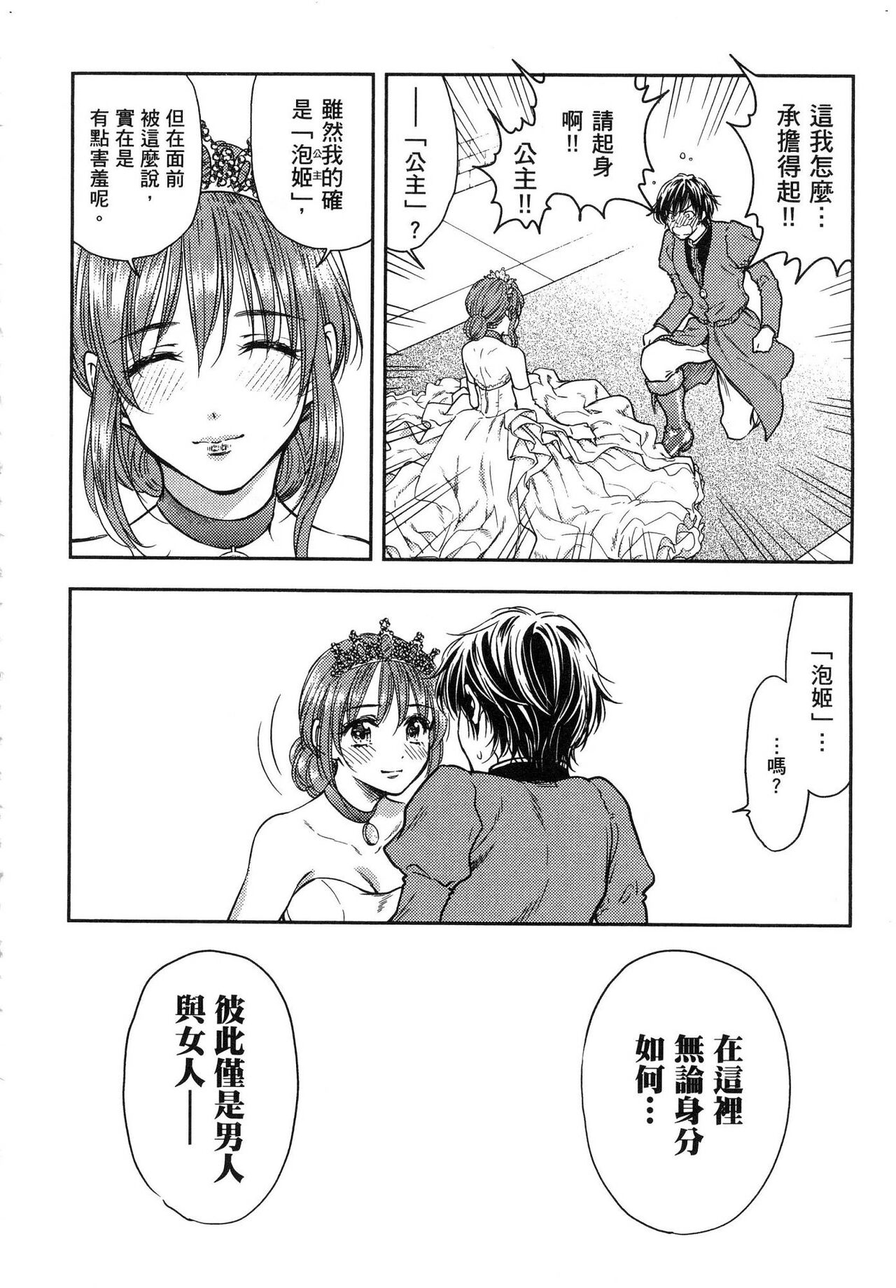 [猪熊しのぶ] 異世界ソープランド輝夜 1 異世界泡泡澡堂輝夜 1