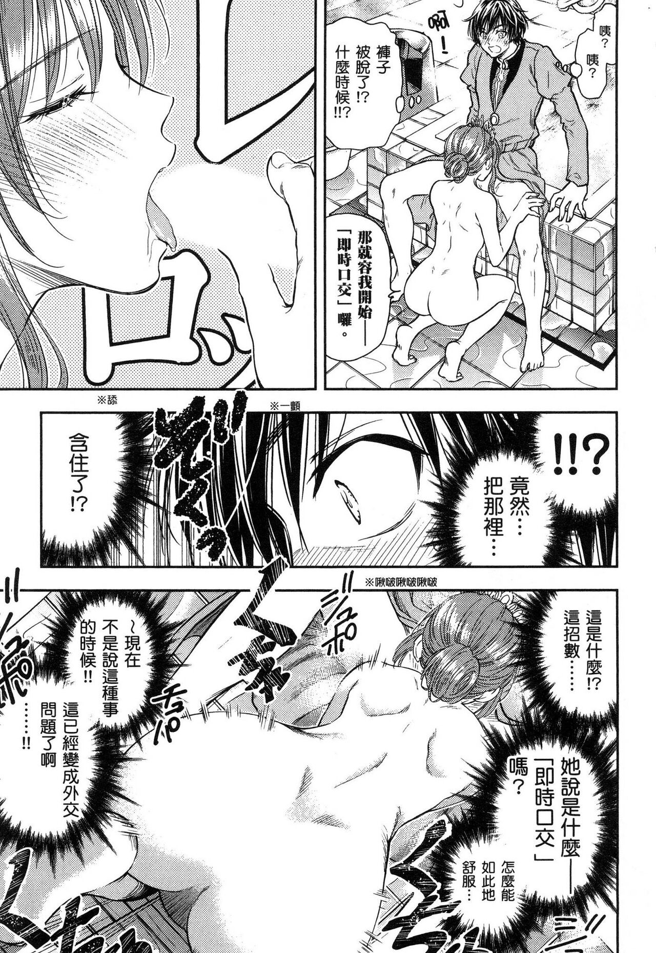 [猪熊しのぶ] 異世界ソープランド輝夜 1 異世界泡泡澡堂輝夜 1