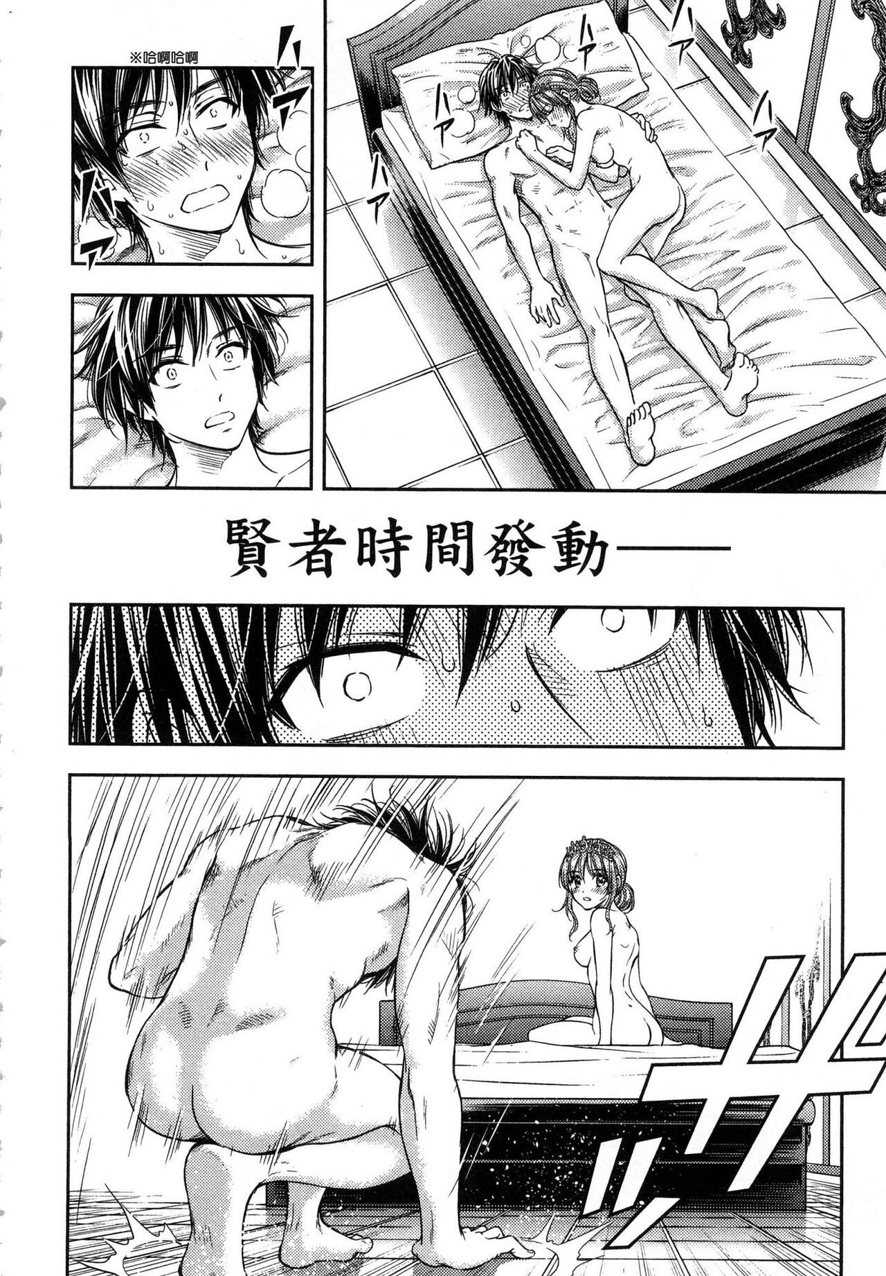 [猪熊しのぶ] 異世界ソープランド輝夜 1 異世界泡泡澡堂輝夜 1