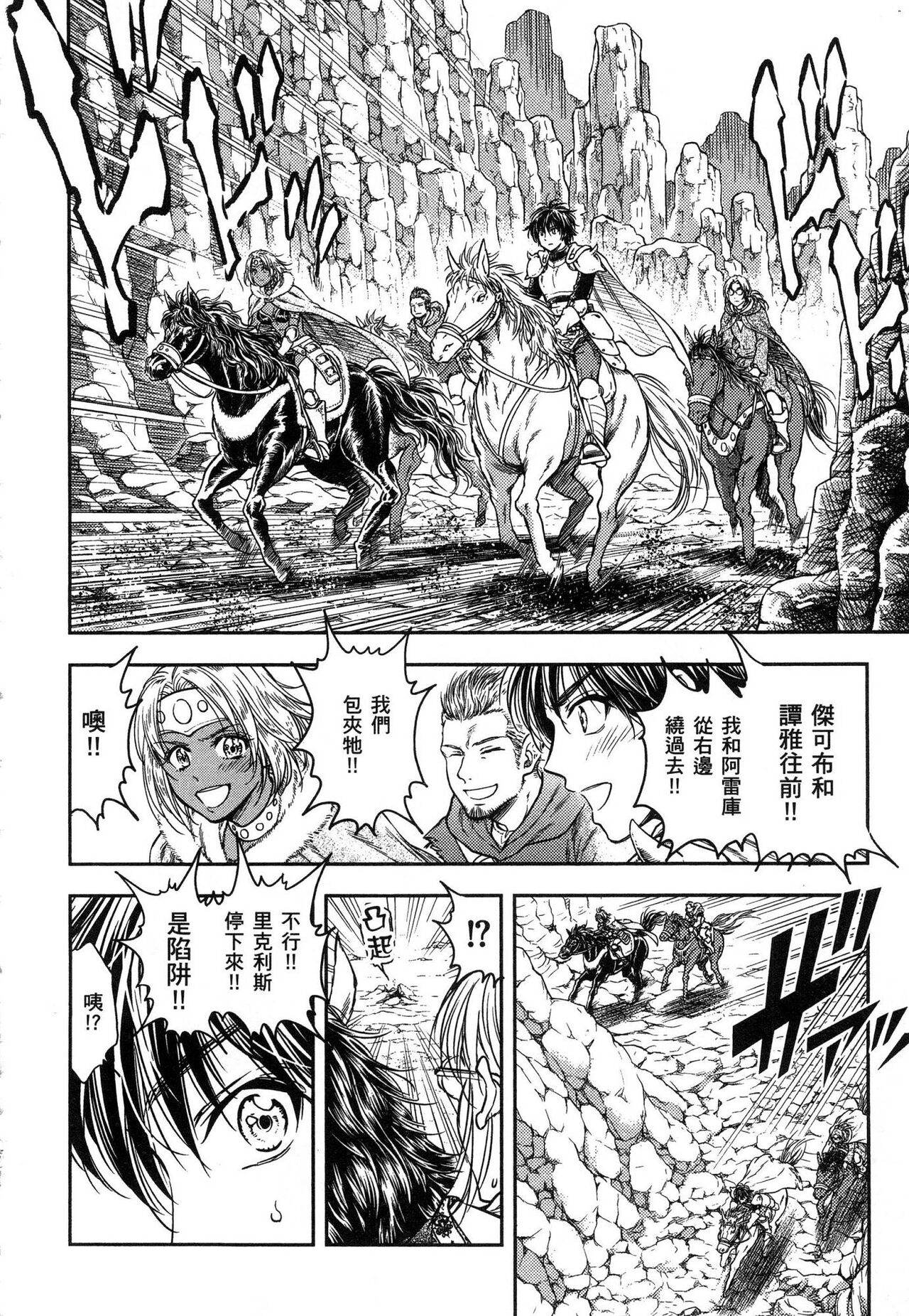 [猪熊しのぶ] 異世界ソープランド輝夜 1 異世界泡泡澡堂輝夜 1