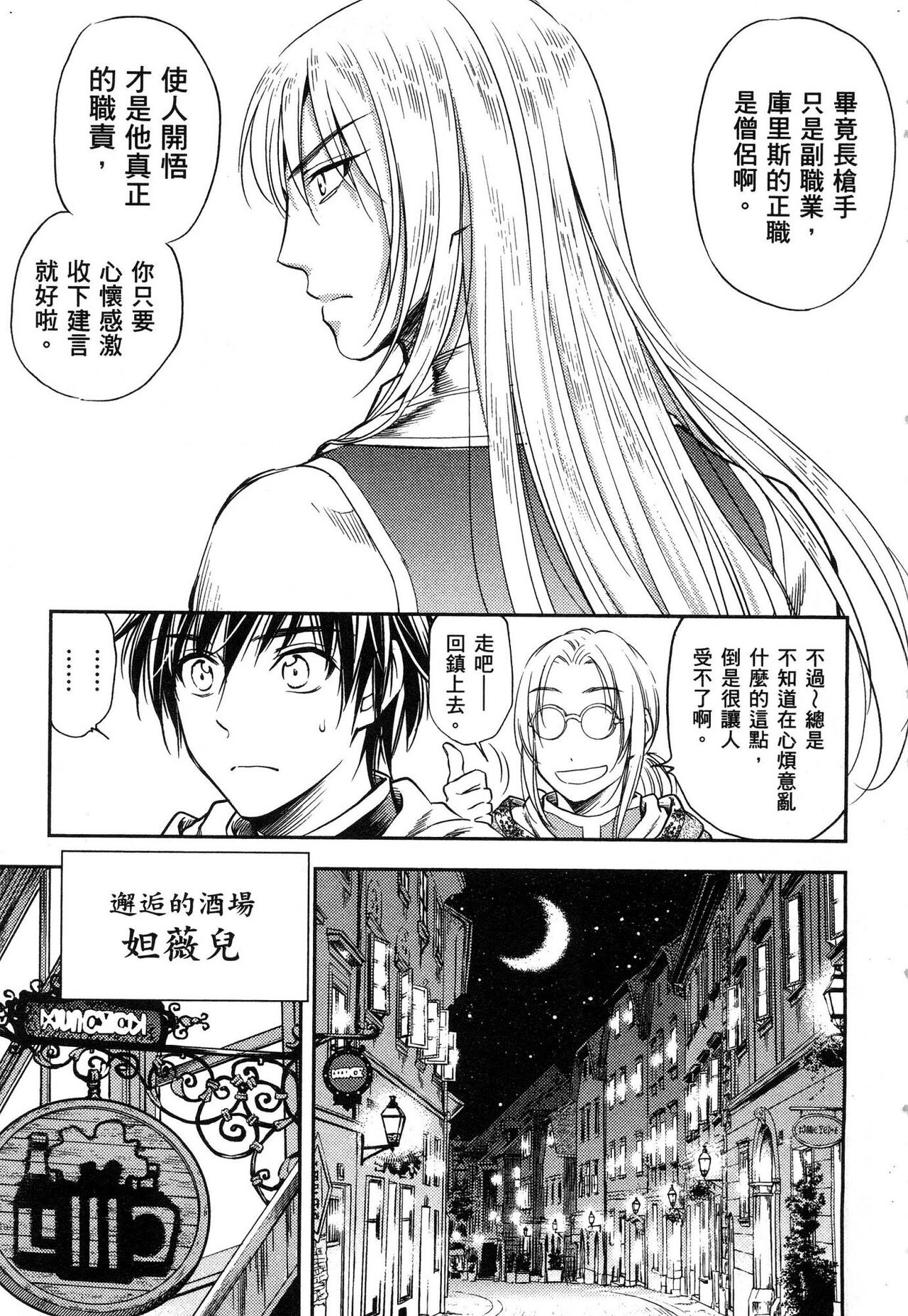 [猪熊しのぶ] 異世界ソープランド輝夜 1 異世界泡泡澡堂輝夜 1