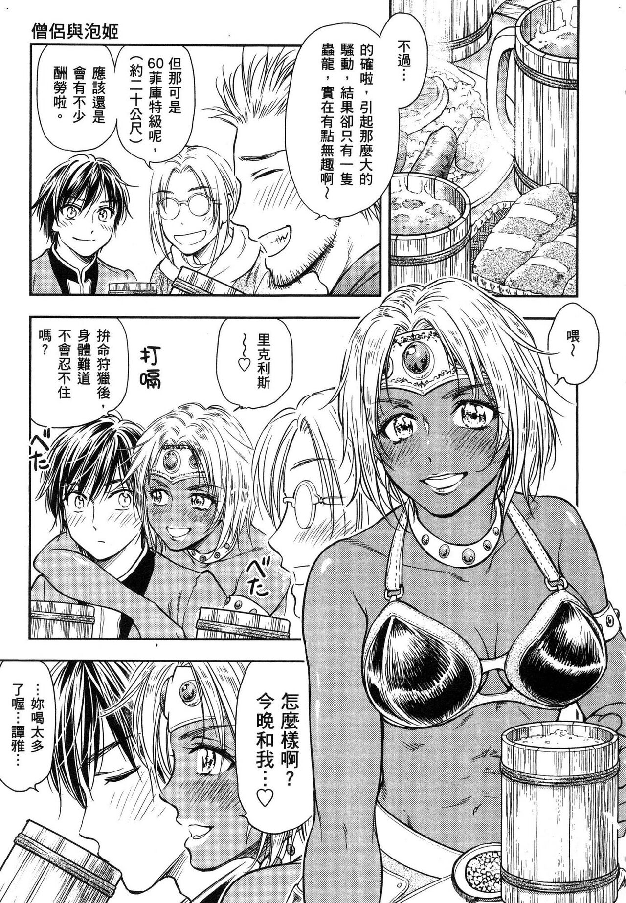 [猪熊しのぶ] 異世界ソープランド輝夜 1 異世界泡泡澡堂輝夜 1
