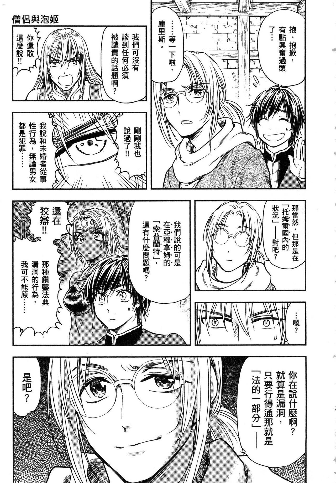 [猪熊しのぶ] 異世界ソープランド輝夜 1 異世界泡泡澡堂輝夜 1