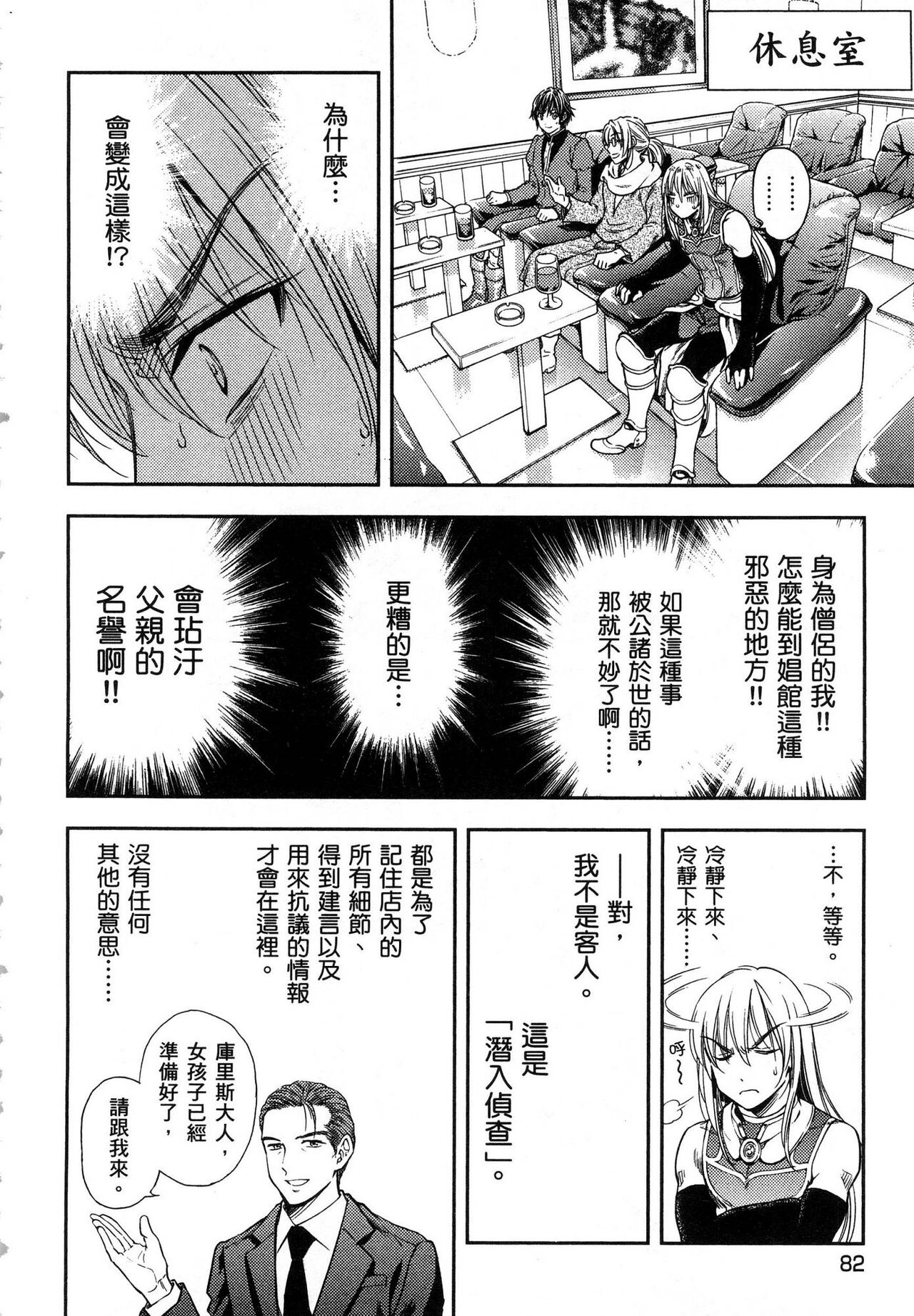 [猪熊しのぶ] 異世界ソープランド輝夜 1 異世界泡泡澡堂輝夜 1