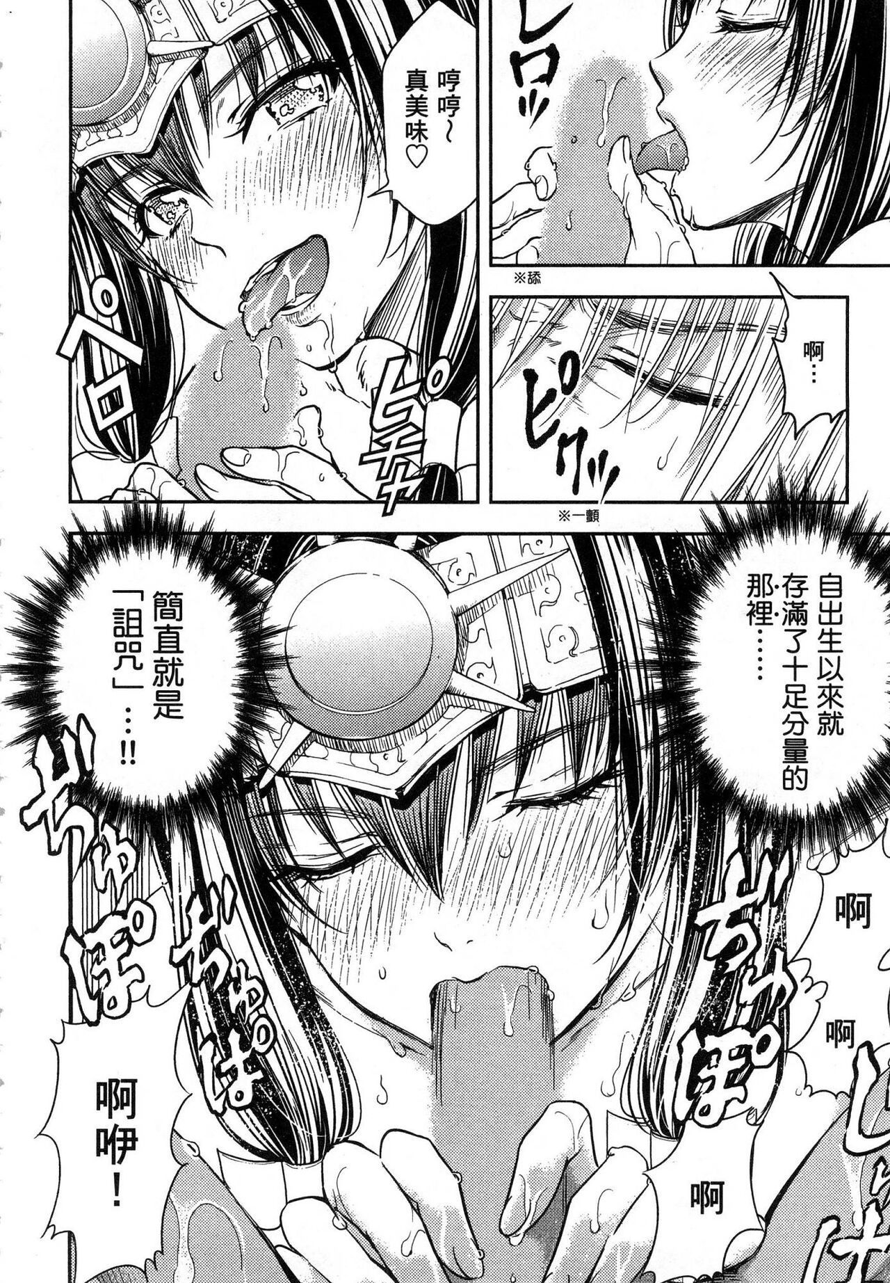 [猪熊しのぶ] 異世界ソープランド輝夜 1 異世界泡泡澡堂輝夜 1