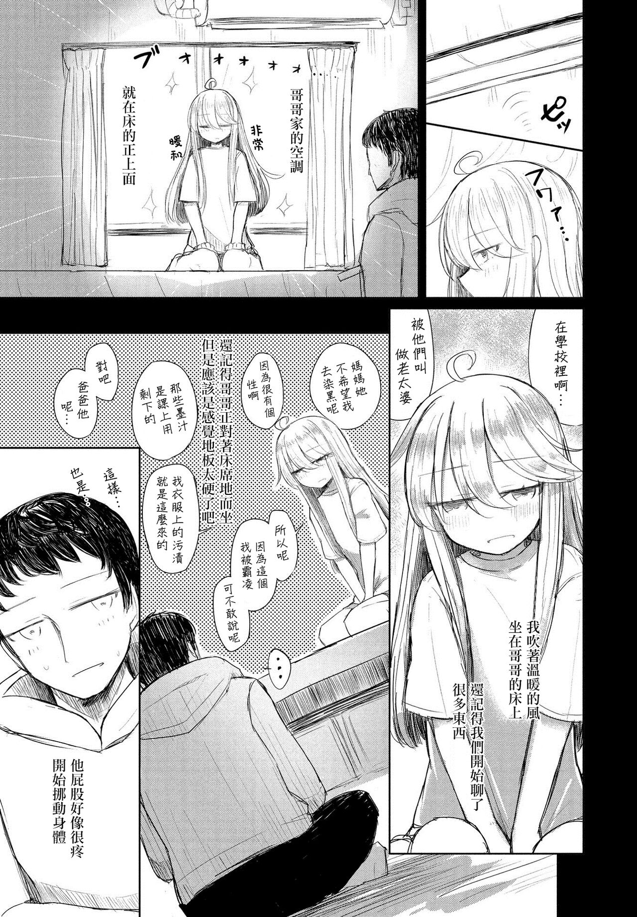 はく雲「薄氷に銀色」