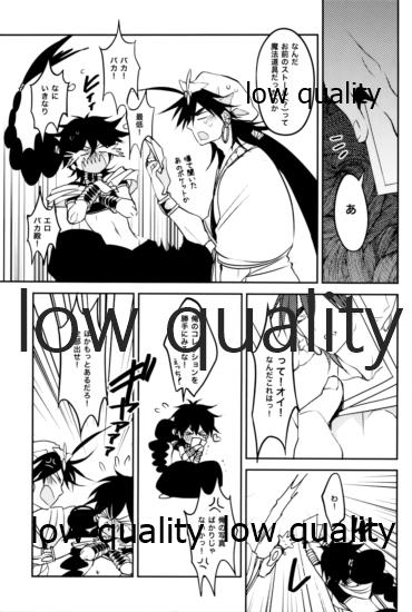 (C83) [mind*creator (nair)] UNDER MY SKIN (マギ)