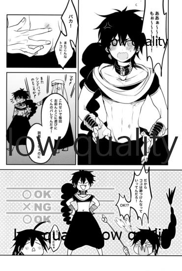 (C83) [mind*creator (nair)] UNDER MY SKIN (マギ)