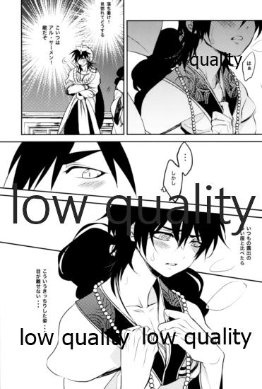 (C83) [mind*creator (nair)] UNDER MY SKIN (マギ)