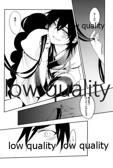 (C83) [mind*creator (nair)] UNDER MY SKIN (マギ)