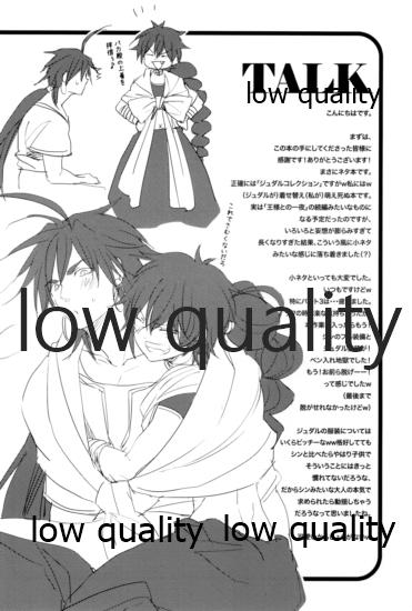 (C83) [mind*creator (nair)] UNDER MY SKIN (マギ)