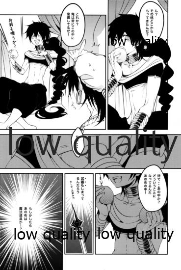 (C83) [mind*creator (nair)] UNDER MY SKIN (マギ)