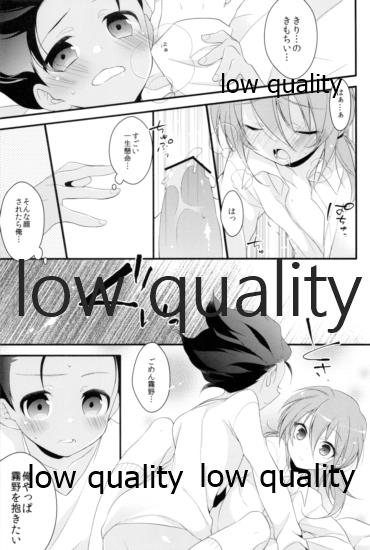 [ディートヘルム、サムゲタン (みずゆき、せせり)] はまらん!2 (イナズマイレブンGO)