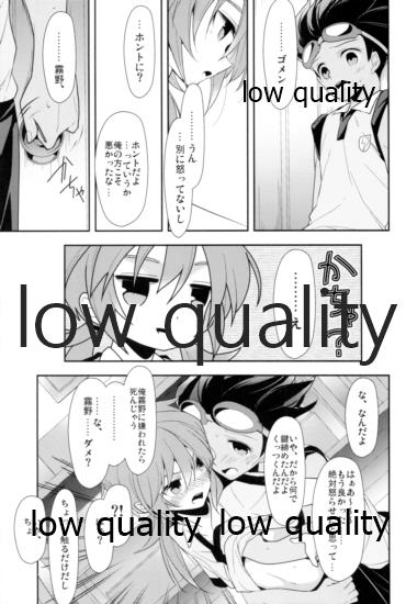 [ディートヘルム、サムゲタン (みずゆき、せせり)] はまらん!2 (イナズマイレブンGO)