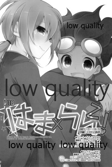 [ディートヘルム、サムゲタン (みずゆき、せせり)] はまらん!2 (イナズマイレブンGO)