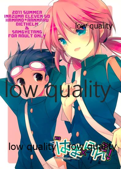 [ディートヘルム、サムゲタン (みずゆき、せせり)] はまらん!2 (イナズマイレブンGO)