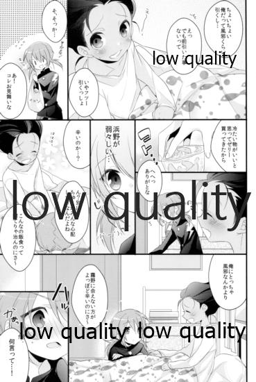 [ディートヘルム、サムゲタン (みずゆき、せせり)] はまらん!2 (イナズマイレブンGO)