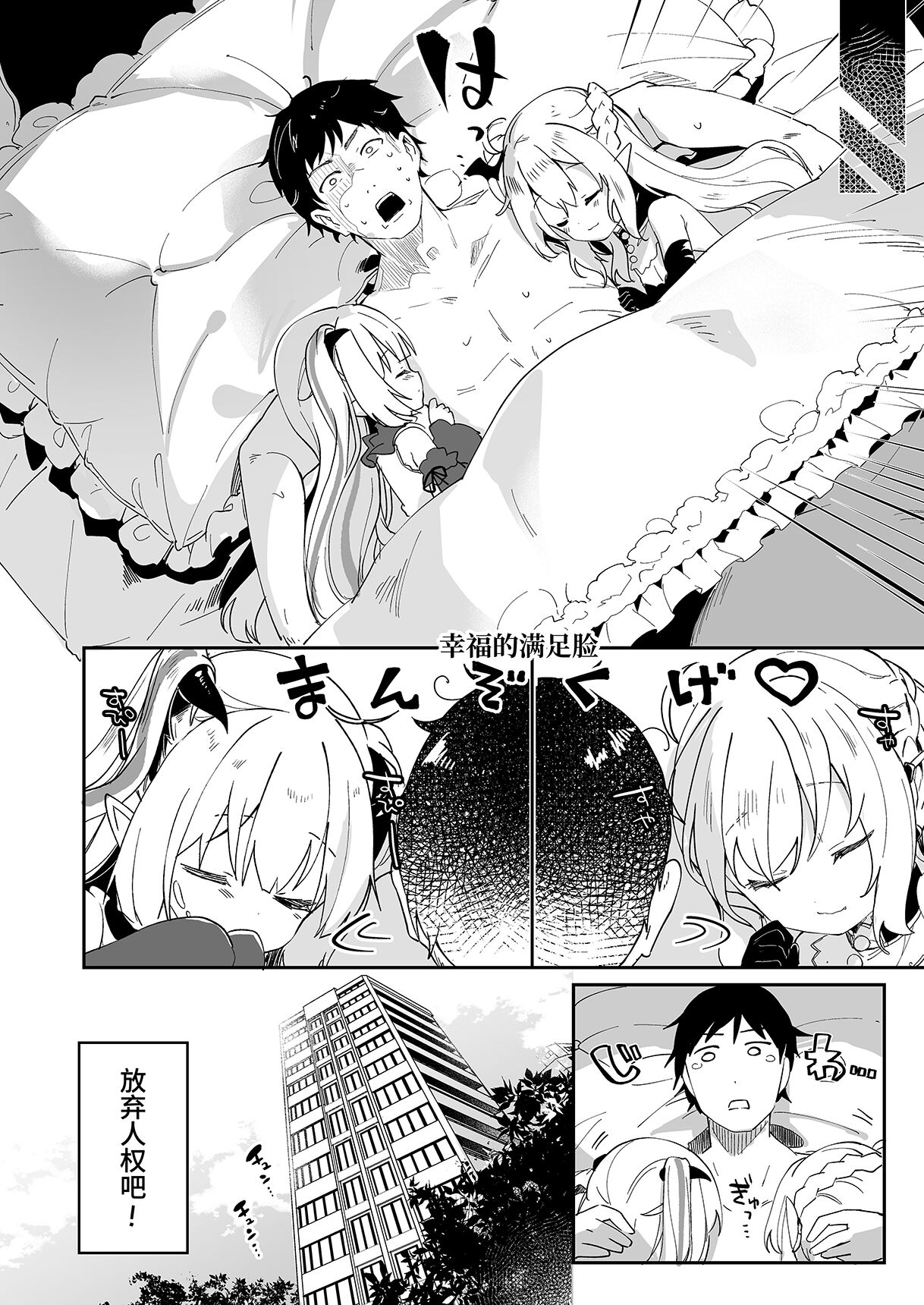 [毛玉牛乳 (玉之けだま)] 僕は小さな淫魔のしもべ総集編 [中国翻訳] [DL版]