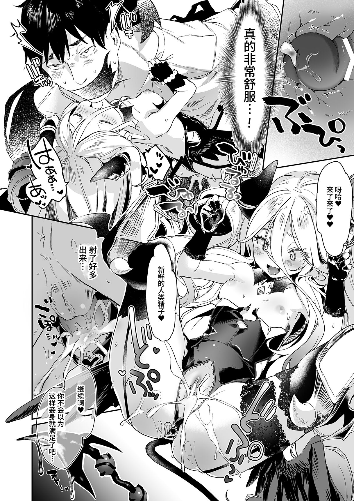 [毛玉牛乳 (玉之けだま)] 僕は小さな淫魔のしもべ総集編 [中国翻訳] [DL版]