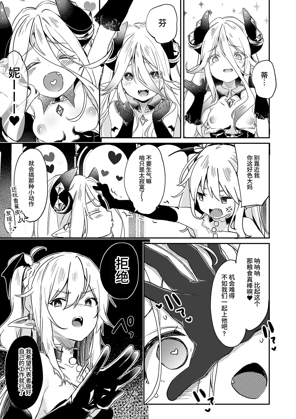 [毛玉牛乳 (玉之けだま)] 僕は小さな淫魔のしもべ総集編 [中国翻訳] [DL版]