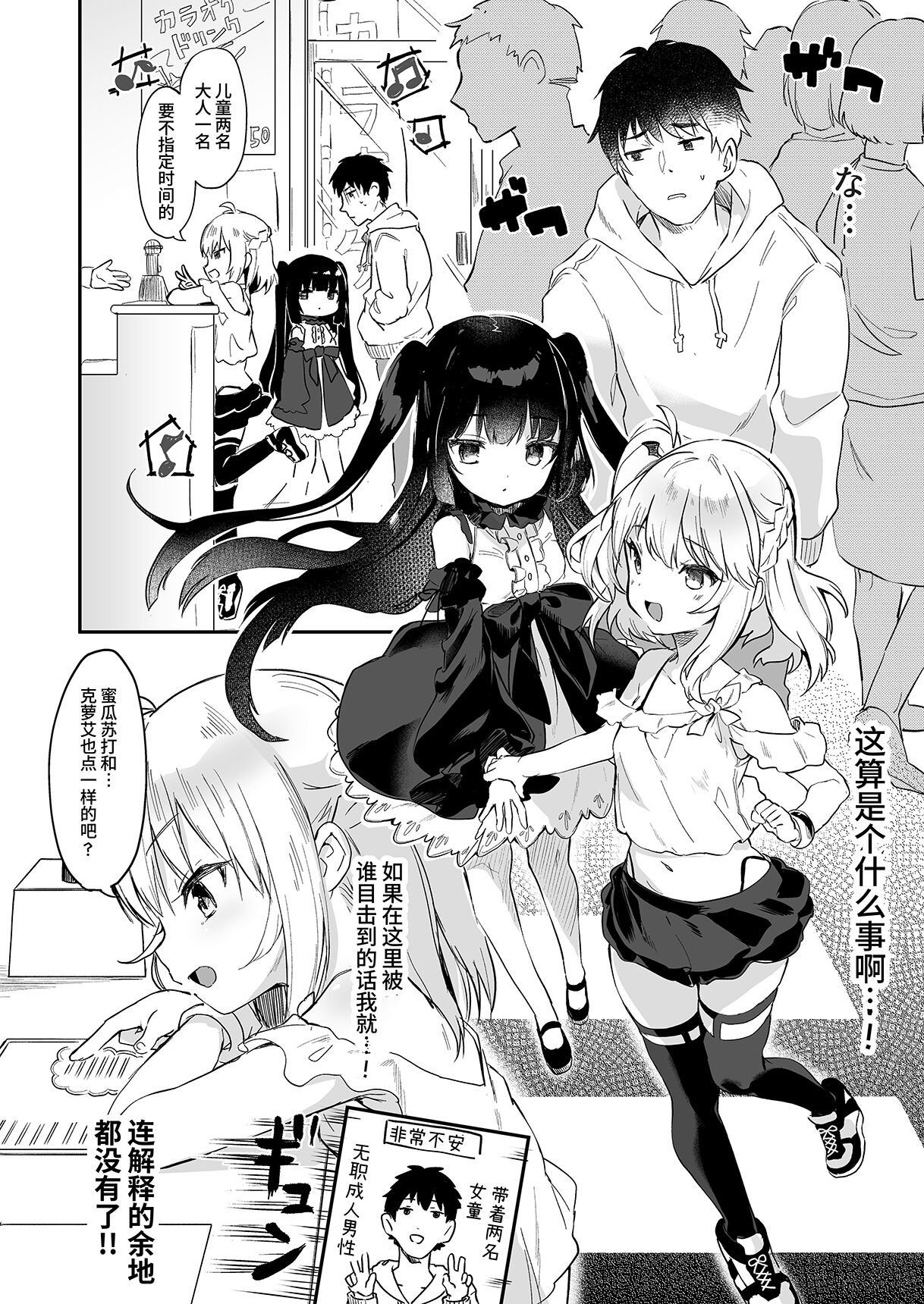 [毛玉牛乳 (玉之けだま)] 僕は小さな淫魔のしもべ総集編 [中国翻訳] [DL版]