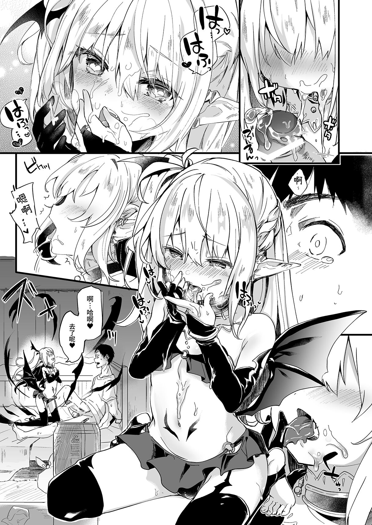 [毛玉牛乳 (玉之けだま)] 僕は小さな淫魔のしもべ総集編 [中国翻訳] [DL版]