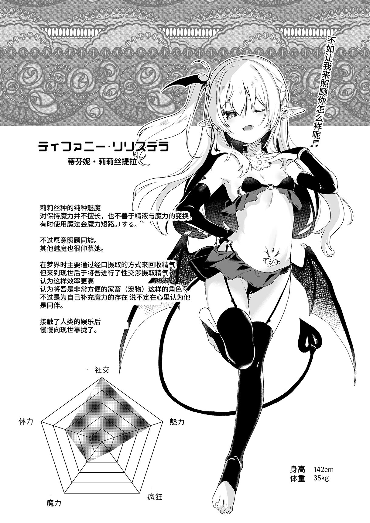 [毛玉牛乳 (玉之けだま)] 僕は小さな淫魔のしもべ総集編 [中国翻訳] [DL版]
